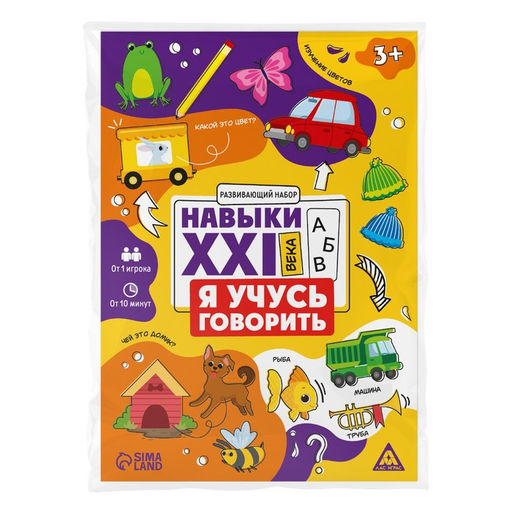 Цена за 2 шт. Развивающий набор «Навыки XXI века. Я учусь говорить», 15 карт, 3+
