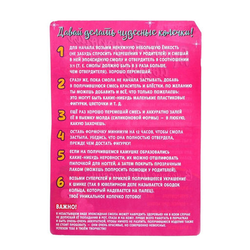 Наборы для опытов Украшения из эпоксидной смолы: сделай сам кулон и браслеты