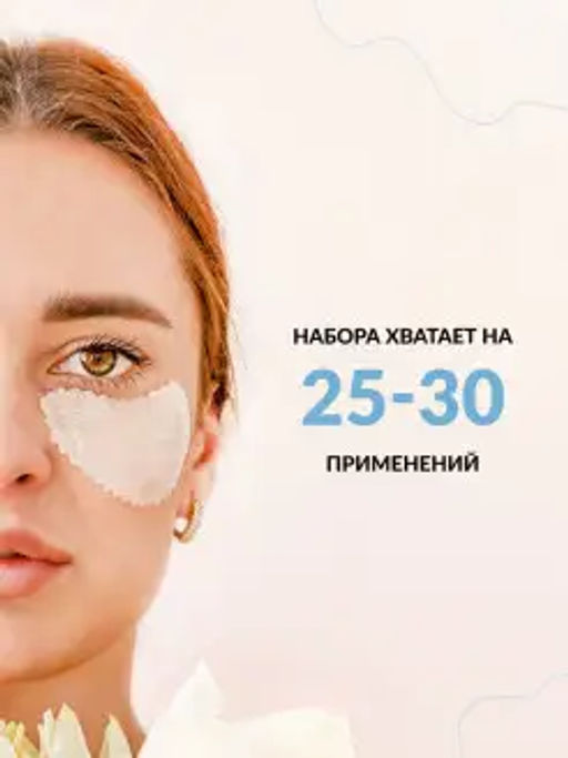 Набор патчей Deep Hydration (глубокое увлажнение)