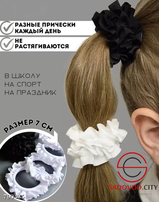 Резинки для волос 8 шт