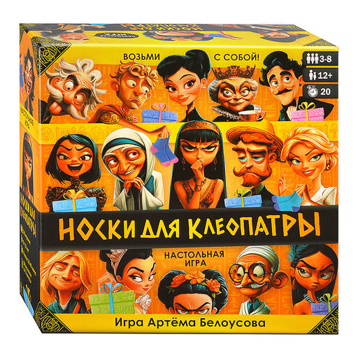 Настольная игра "Носки для Клеопатры"