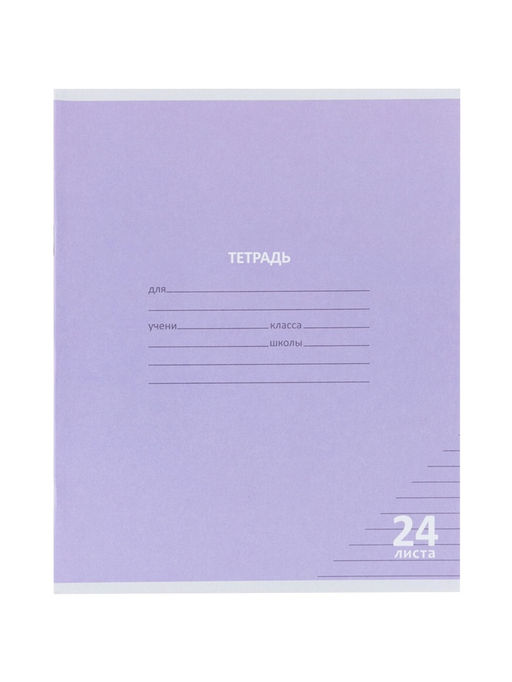 Компл тетр из 10шт 24л лин КПК "Пастель", обл мел карт, блок ОФСЕТ, 5 видов 10991558