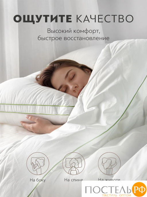 Подушка PRIME PRIVE BAMBOO COTTON 3D хл.BIODYNAMIC COTTON/бамбук.вол./микровол.CLIMALAST  фото 7