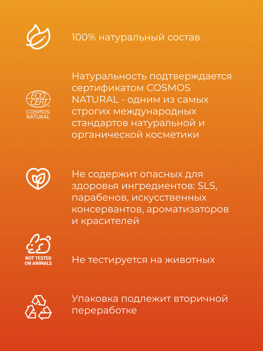 Аромасвеча "Апельсин и корица" 100 мл SIBERINA