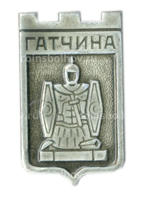 Значок Гатчина