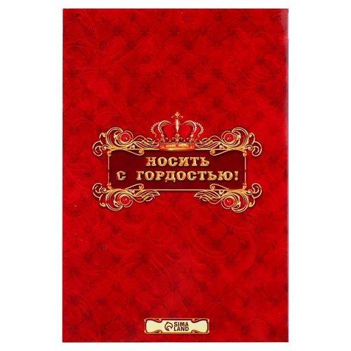 Медаль царская «Золотая бабушка», d=5 см.