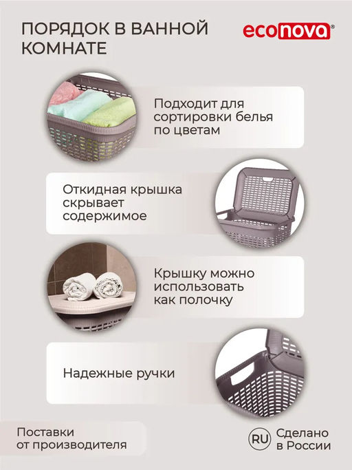 КОРЗИНА ДЛЯ БЕЛЬЯ 30Л, 370Х260Х465 ММ (коричневый) - Econova фото 8