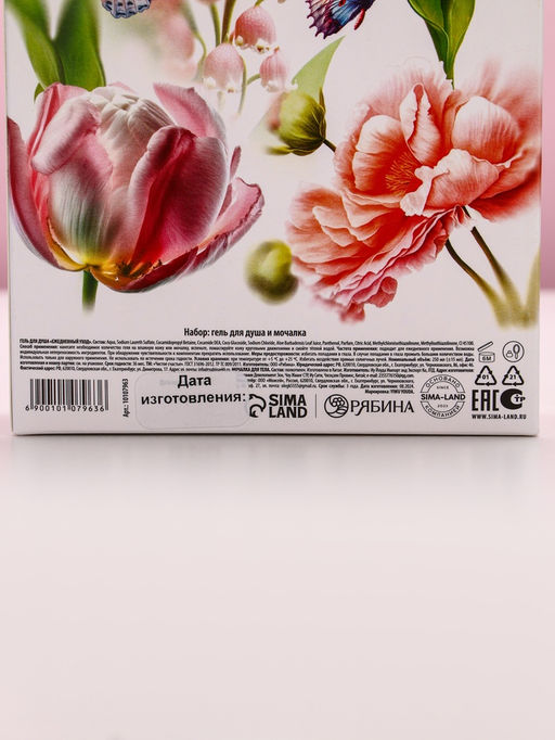 Подарочный набор С 8 Марта!, гель для душа 200 мл и мочалка для тела, Чистое счастье  фото 11