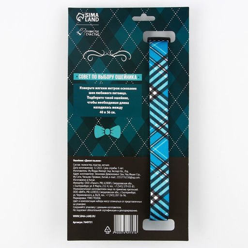 Ошейник Джентльмен, застёжка - фастекс, 2.5 см, 40-55 см - Пушистое счастье фото 4