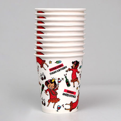 Цена за 10 шт. Стакан одноразовый бумажный "Вечериночка", 250 мл, однослойный