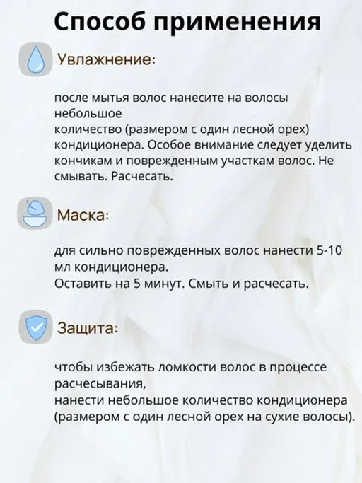 Salerm 21 Бальзам для волос, 250 мл
