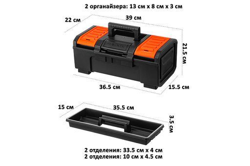 Ящик для инструментов 39*22*16 см "Гуру" с пружин. замком, черный/оранжевый (BR3940ЧРОР)