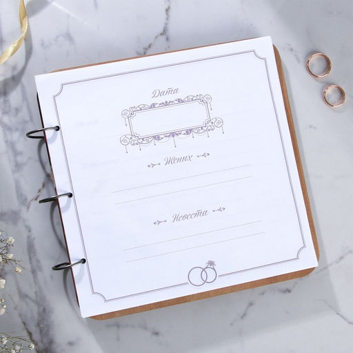 Книга пожеланий в деревянной обложке Цветы - Долго и счастливо фото 2