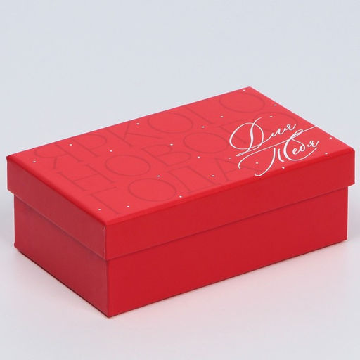 Набор подарочных коробок 10 в 1 «С Новым годом», 12×7×4 - 32.5×20×12.5 см