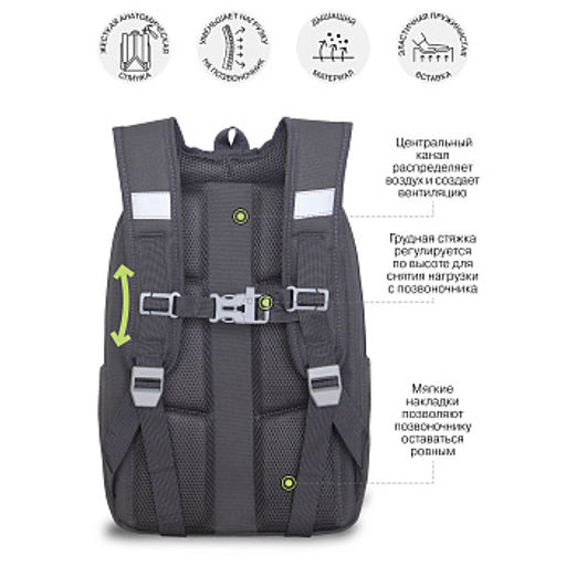 RAw-694-3 Рюкзак школьный с чехлом для мелочей - Grizzly фото 38