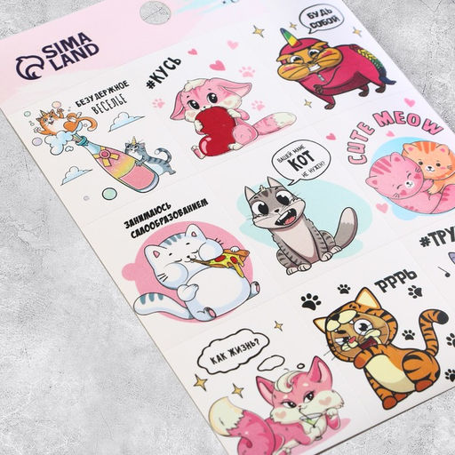 Наклейки детские бумажные «Замурчательные истории», 11×15.5 см, 5 листов