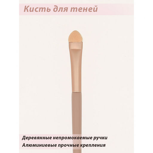 Кисти для макияжа Lorilac Make UP Brush 12шт  фото 26