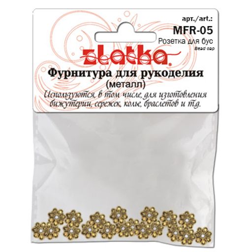 Zlatka Розетка для бус MFR-05 8 мм 20 шт 03 под античную медь  фото 3