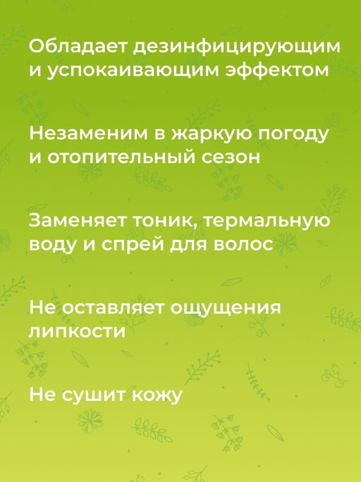 Гидролат ромашки - Siberina фото 8