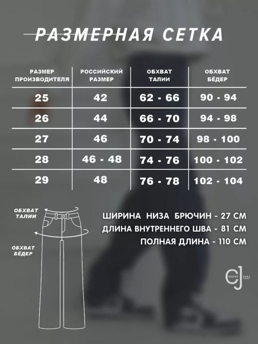 Женские джинсы клеш прямые CRACPOT 1422 - Сracpot фото 2