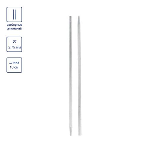 Спицы GAMMA разборные SN2 алюминий d 2.75 мм 10 см 2 шт в блистере  фото 4