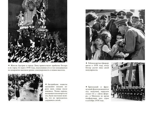 Нацисты. Предостережение истории (нов.обл.). Рис Л. - Колибри фото 5
