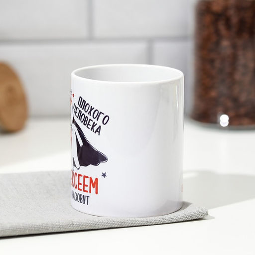 Кружка сублимация Алексей супермедведь, 320 мл, с нанесением - Дарим Красиво фото 2