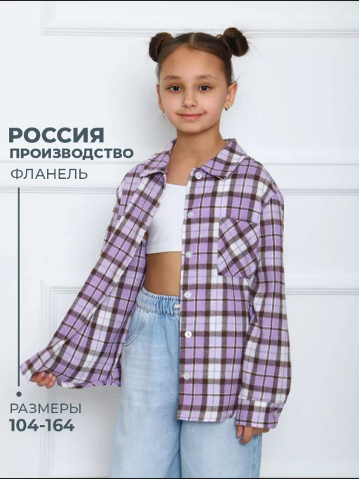 РБ015 Рубашка Шерон - Милаша фото 137