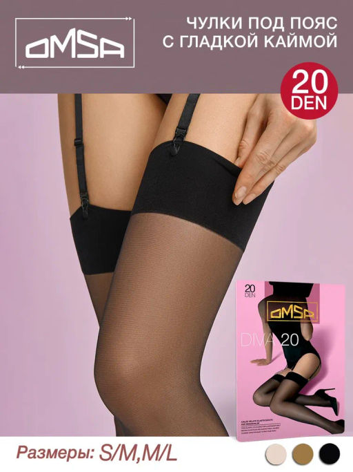 Oms DIVA 20 calze (чулки под пояс) - nero - Omsa фото 3