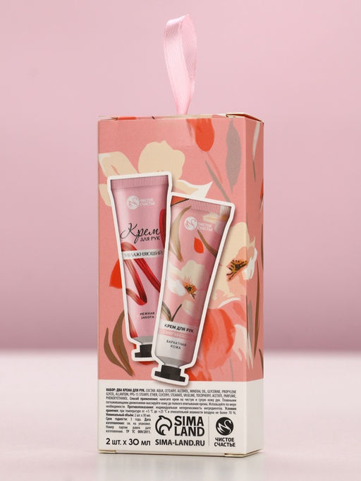 Крем для рук Ты прекрасна, 2 шт., смягчающий и увлажняющий, 2?30 г - Чистое счастье фото 10