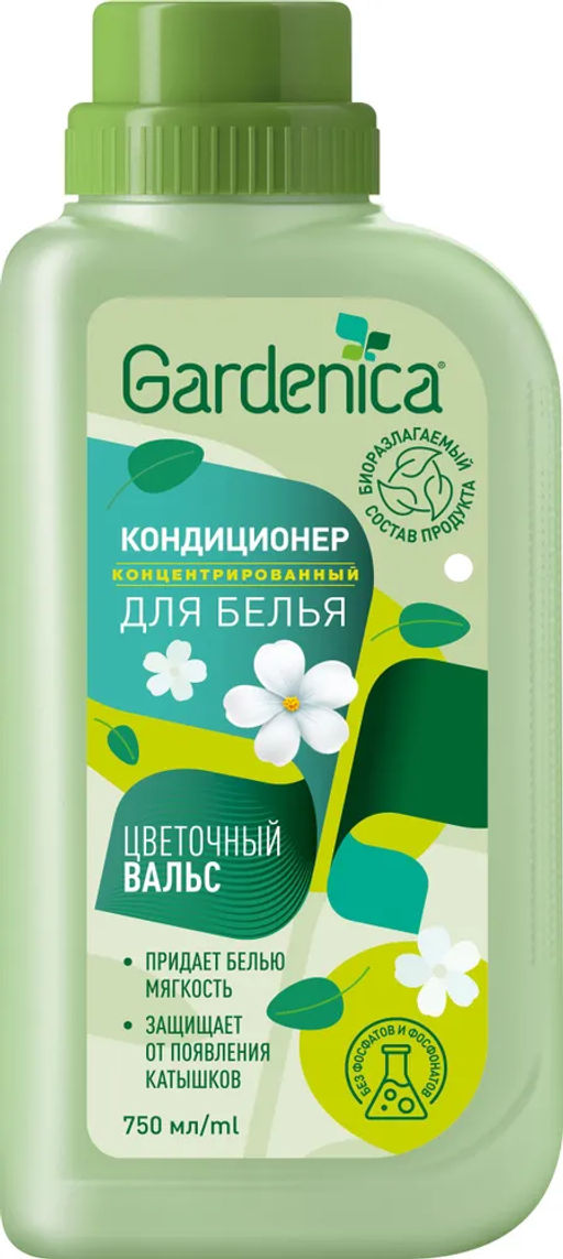 GARDENICA Кондиционер-ополаскиватель для белья "Цветочный вальс" 750 мл
