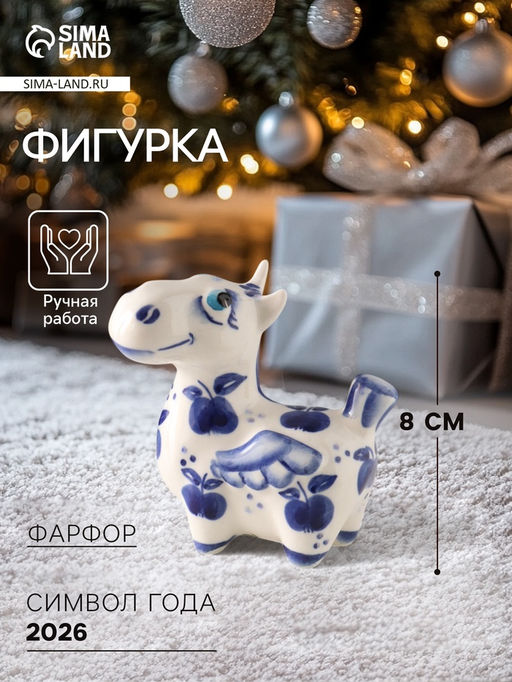 Фигурка фарфор Конь Пегас, кобальт, 8 см