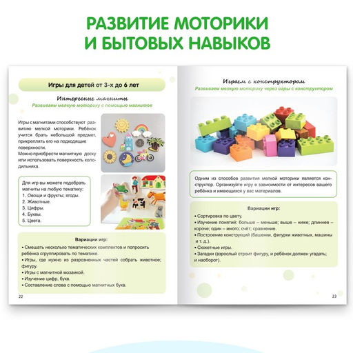 Книга Я сам. Развиваемся с Монтессори, 32 стр. - Буква-ленд фото 4