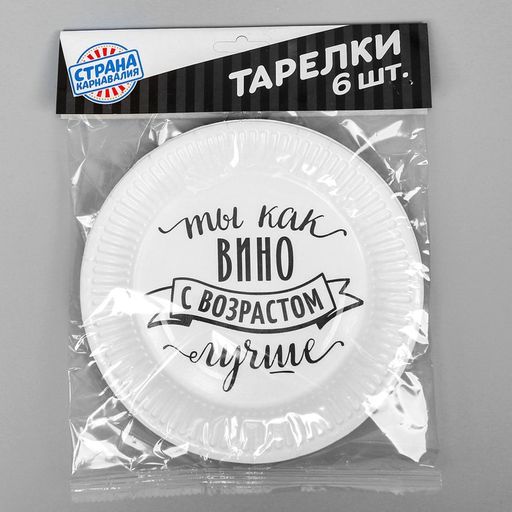 Тарелка бумажная Хвалебная, набор 6 шт. - Страна карнавалия фото 19