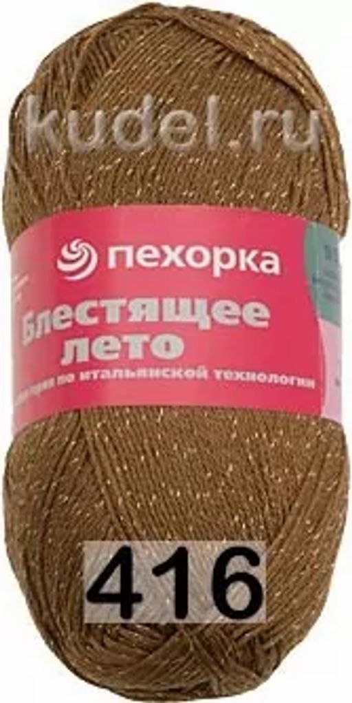 БЛЕСТЯЩЕЕ ЛЕТО - Пехорка фото 11