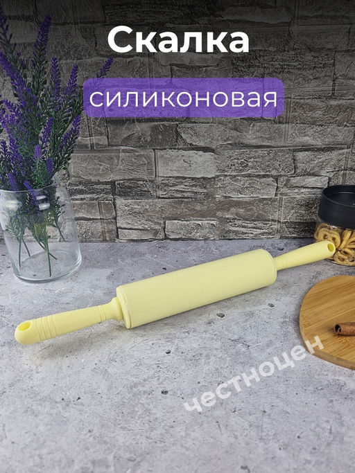 Скалка силиконовая OLS-400-20