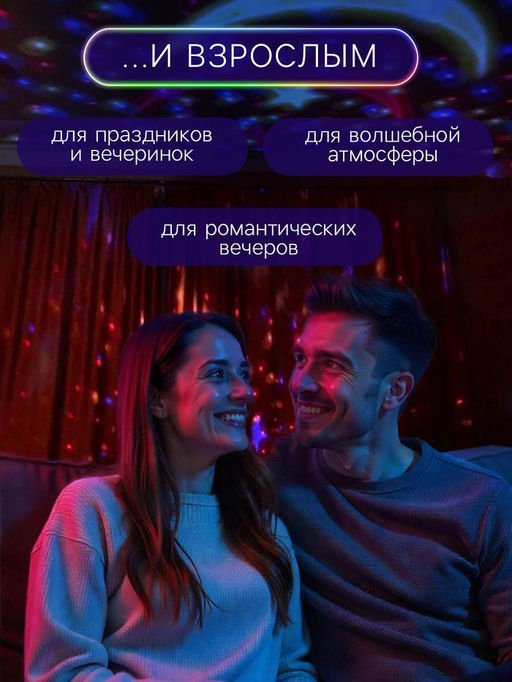 Проектор - ночник Звёздное небо, фиолетовый - Zabiaka фото 5