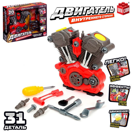 Конструктор Двигатель внутреннего сгорания, свет, звук