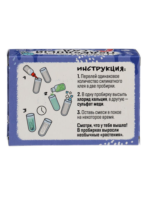 Большой набор для опытов 14 в 1