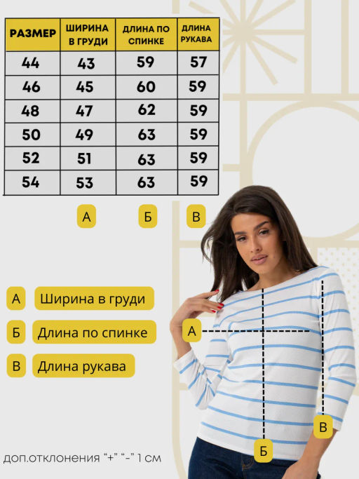 Лонгслив_О230/голубой - Ihomelux фото 30