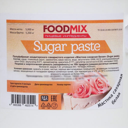 Мастика белая для лепки, натяжка, 5 кг - Simaland фото 2