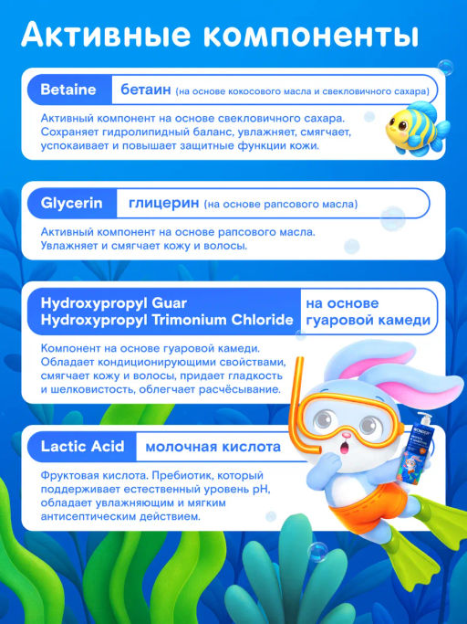 WONDER LAB Экогель и шампунь 2в1 для купания малышей 0,38л  фото 3