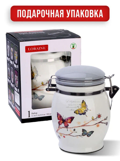 60123 Банка для сыпучих 700мл Бабочки в саду дол/жел LR (х36) - Mayer&boch фото 13