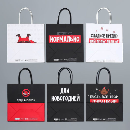 Набор новогодних пакетов «Пусть мечты сбудутся»