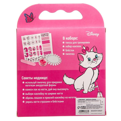 Наклейки для ногтей детские "Beauty набор, Маникюр с Кошечкой Мари"