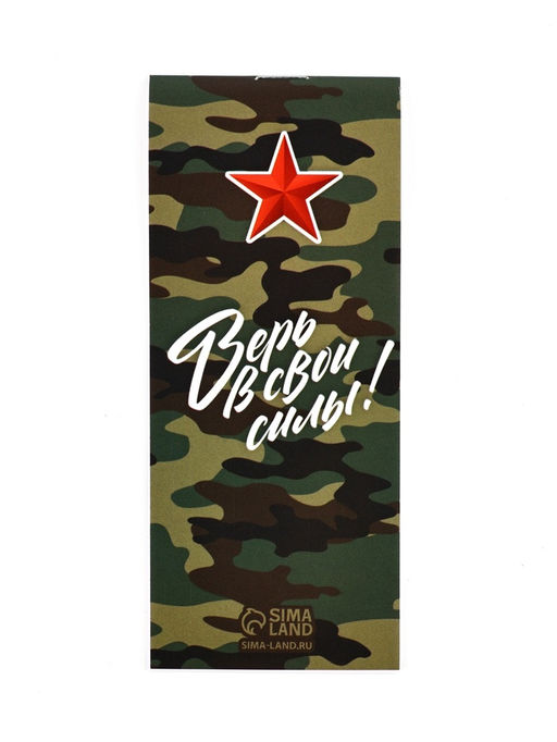 Набор подарочный Самому отважному. 23 февраля, ручка, блокнот - Artfox фото 5