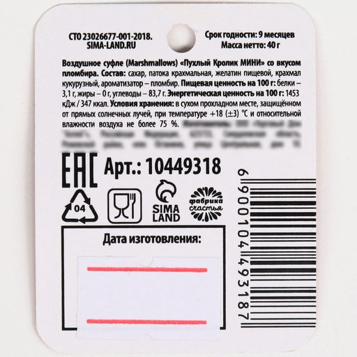 Маршмеллоу в пакете с шильдом Счастливого нового года, 40 г - Фабрика счастья фото 6