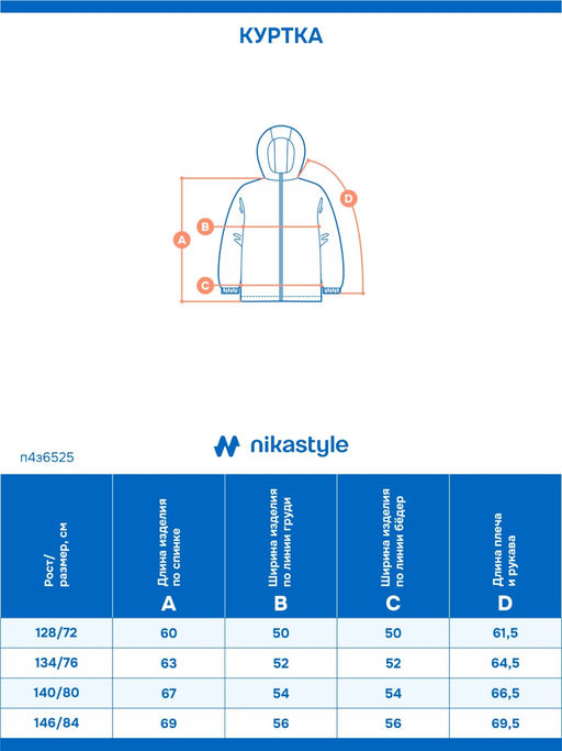 Куртка п4з6525 черный