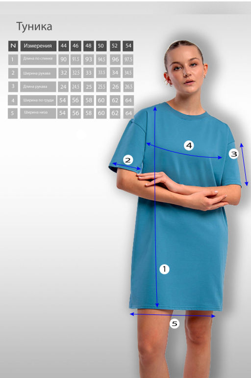 Арт. 4143 Туника женская 44-54 (6 шт) Цвет:джинс