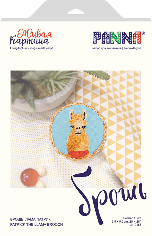 Набор для вышивания PANNA Живая картина JK-2188 Брошь. Лама Патрик 5.5 х 5.5 см